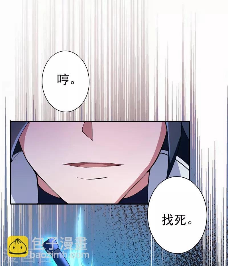 🍔灵剑尊 第314话 老天爷眷顾的人？ 第16页