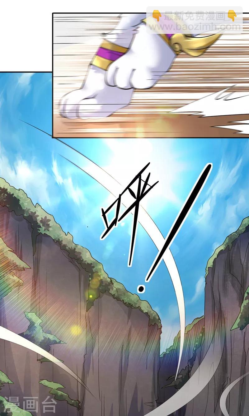 🍔灵剑尊 第314话 老天爷眷顾的人？ 第2页