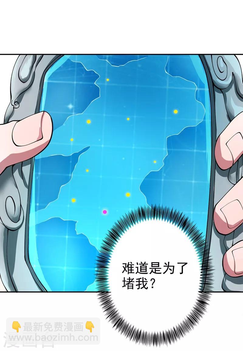 🍔灵剑尊 第314话 老天爷眷顾的人？ 第7页