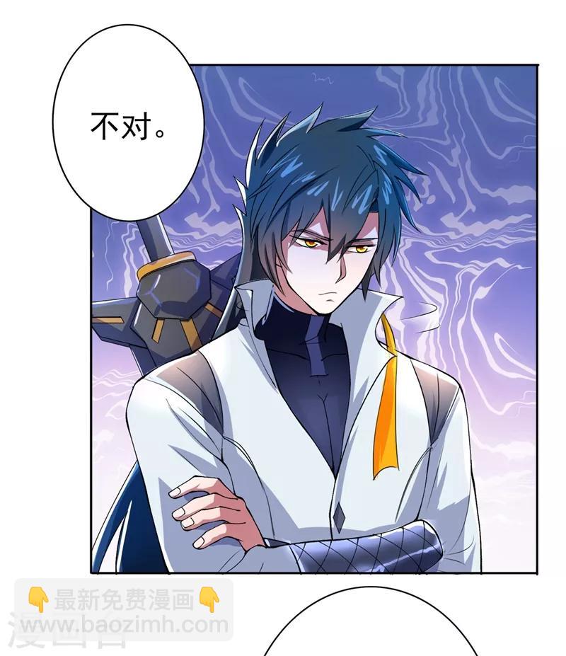 🍔灵剑尊 第314话 老天爷眷顾的人？ 第8页
