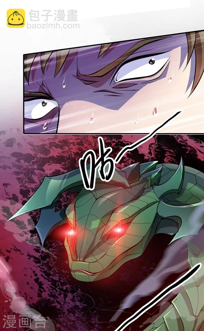 🍔灵剑尊 第316话 将计就计调虎离山 第19页
