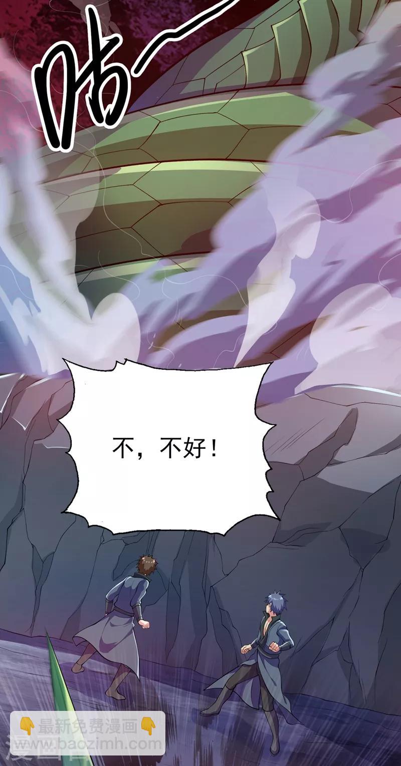 🍔灵剑尊 第316话 将计就计调虎离山 第20页