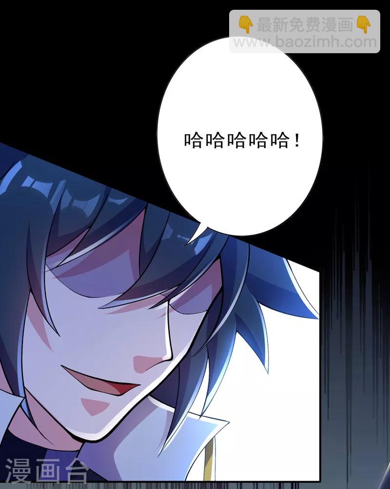 🍔灵剑尊 第316话 将计就计调虎离山 第24页