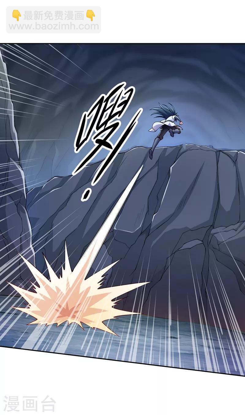 🍔灵剑尊 第316话 将计就计调虎离山 第26页