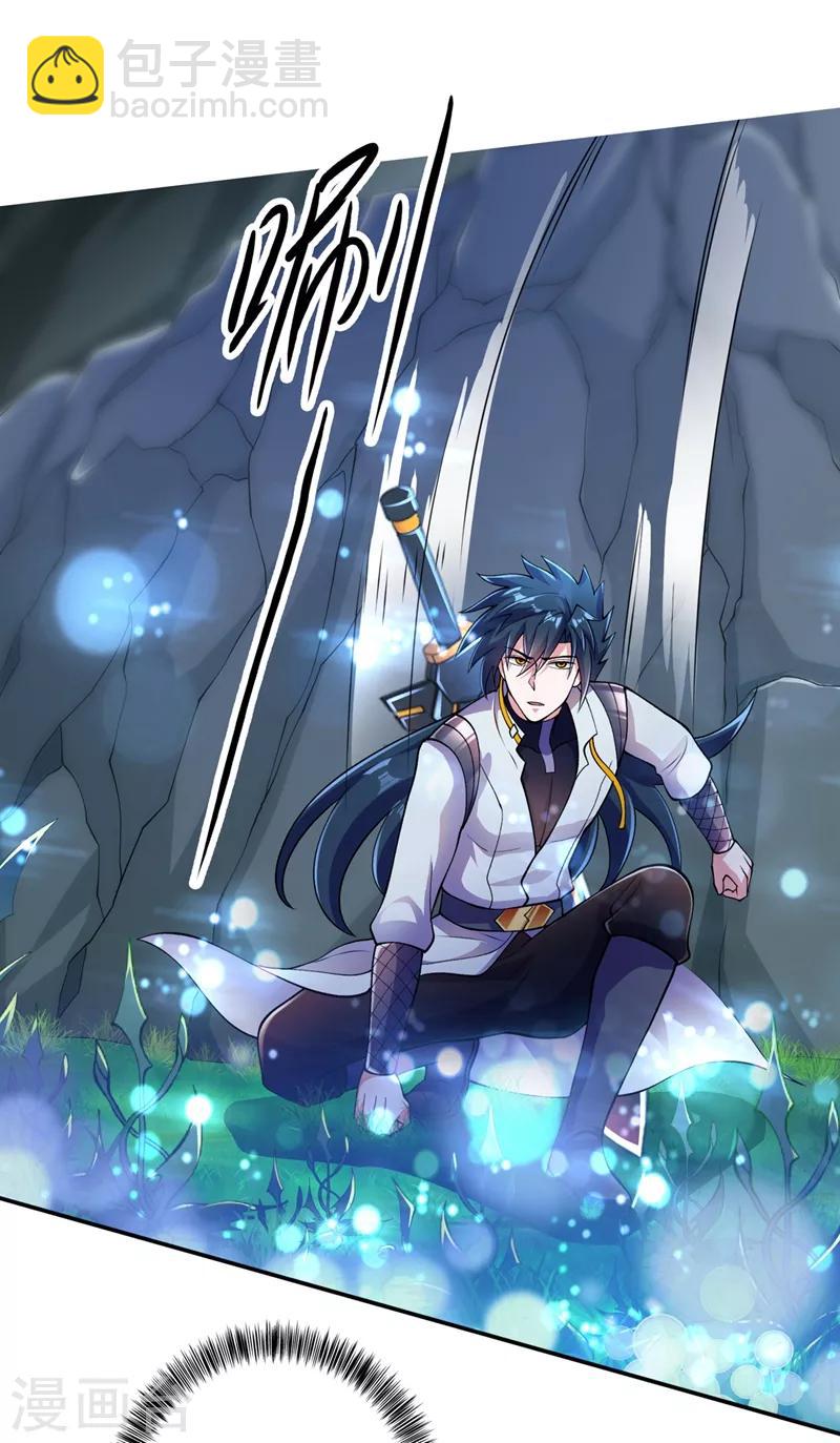 🍔灵剑尊 第316话 将计就计调虎离山 第28页