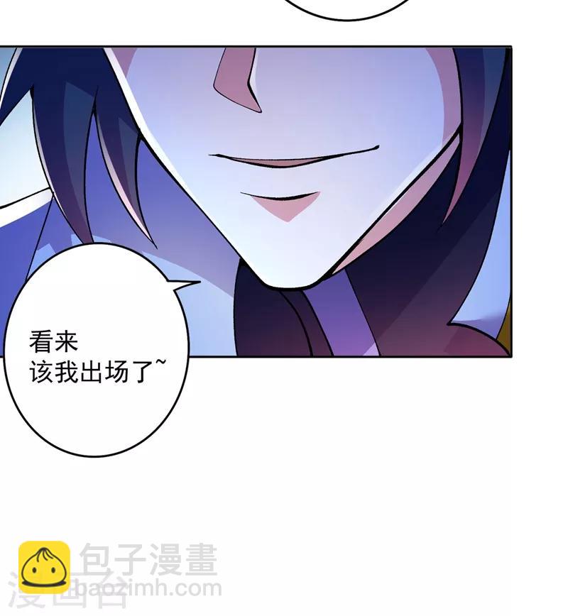 🍔灵剑尊 第318话 野生动物保护协会 第13页