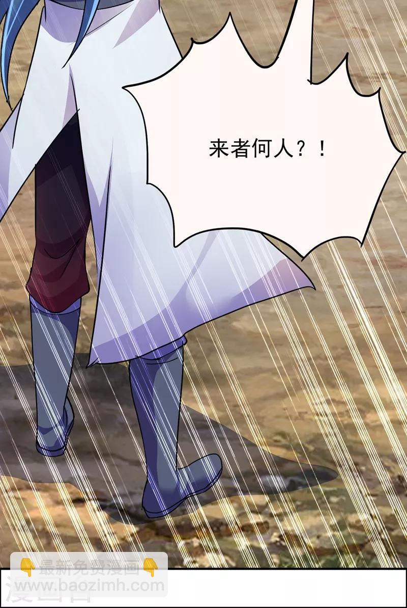 🍔灵剑尊 第318话 野生动物保护协会 第18页