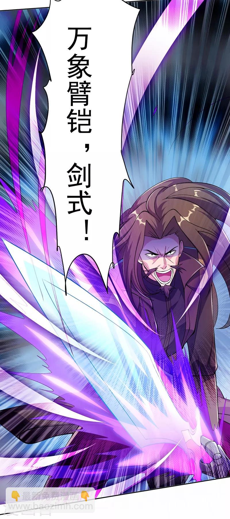 🍔灵剑尊 第318话 野生动物保护协会 第22页