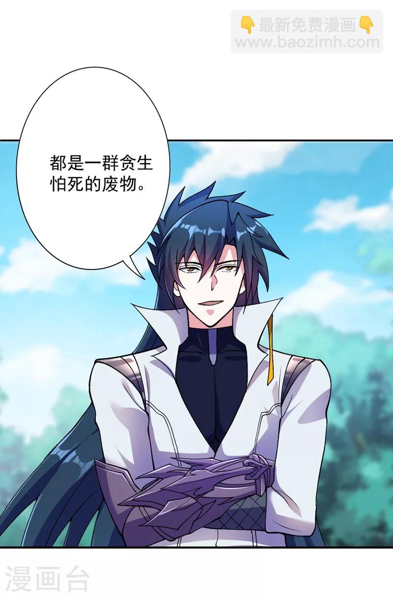 🍔灵剑尊 第318话 野生动物保护协会 第37页