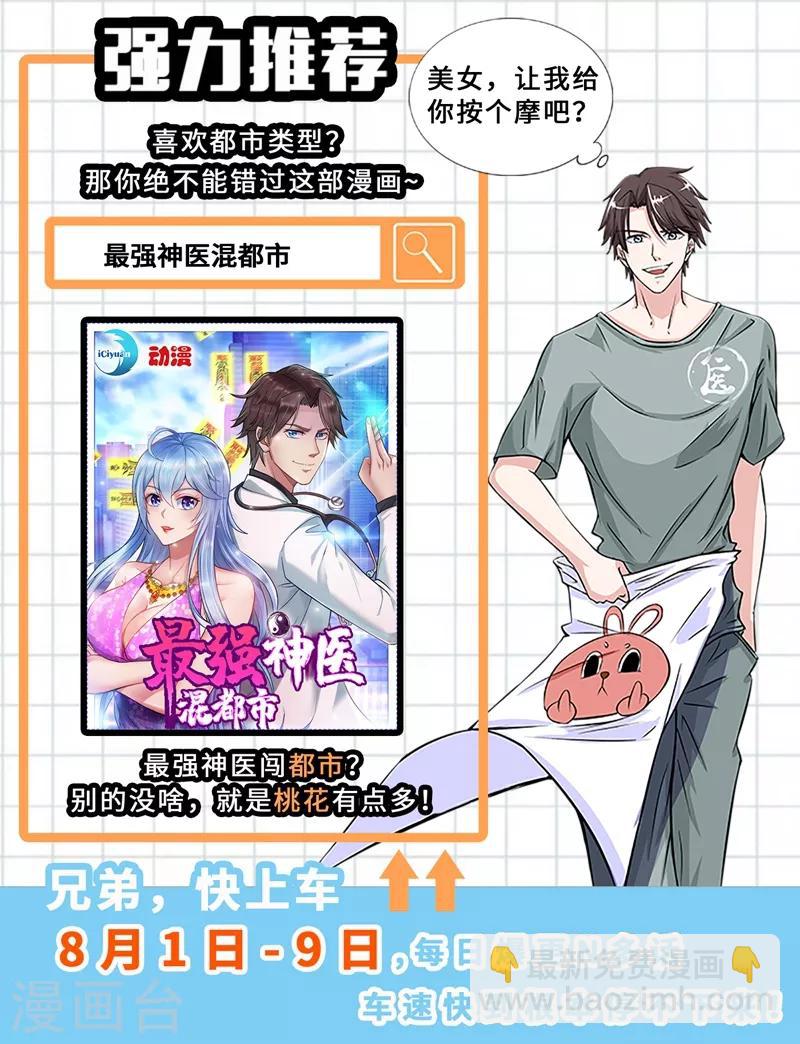 🍔灵剑尊 第320话 你居然算计我！ 第32页