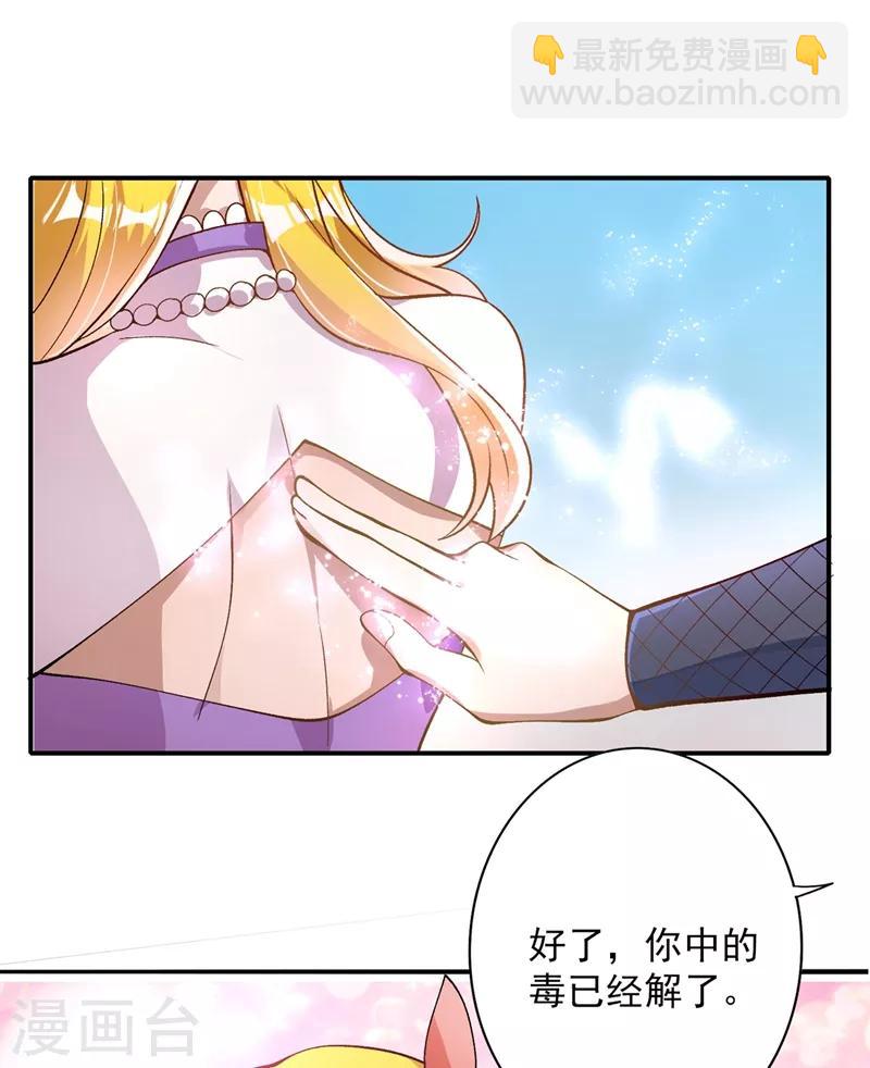 🍔灵剑尊 第322话 委屈你陪我一起死吧！ 第10页