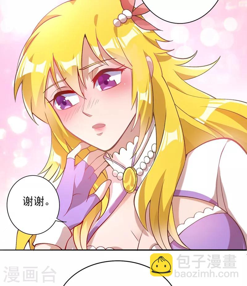 🍔灵剑尊 第322话 委屈你陪我一起死吧！ 第11页