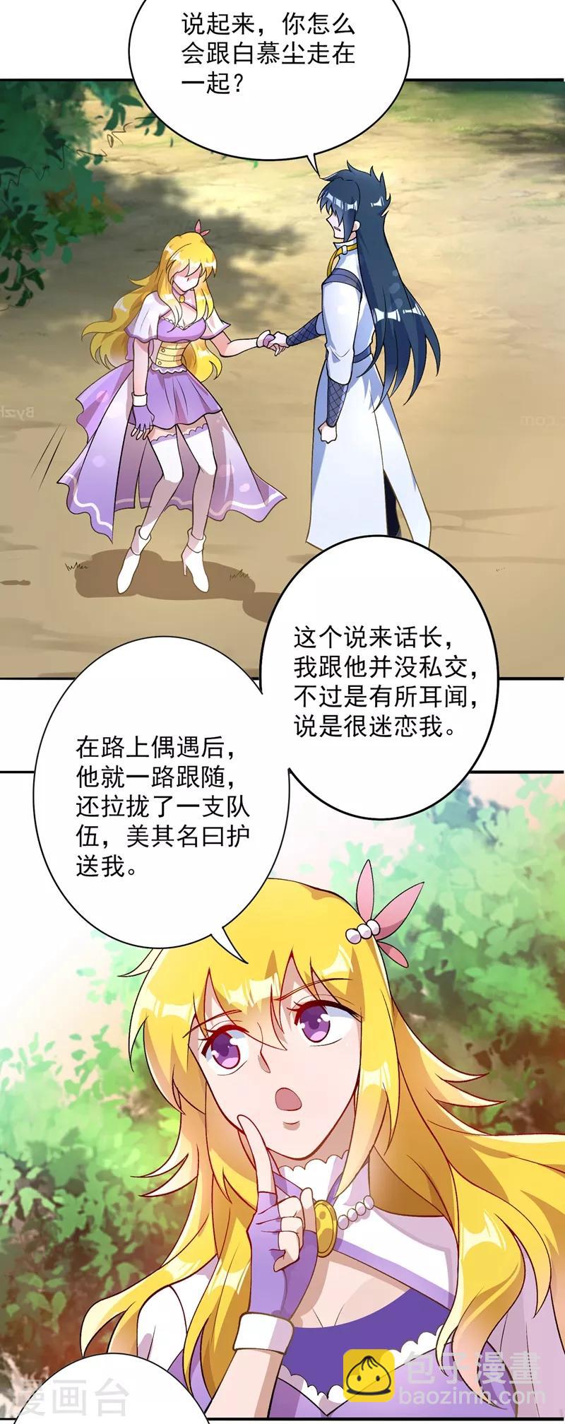 🍔灵剑尊 第322话 委屈你陪我一起死吧！ 第12页