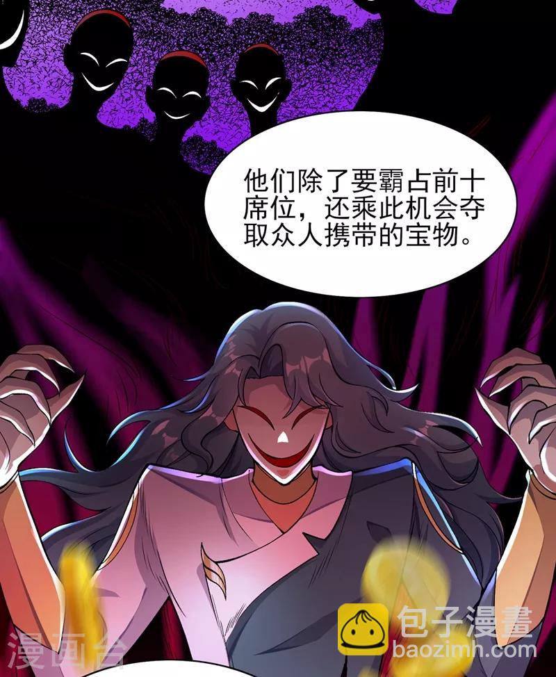 🍔灵剑尊 第322话 委屈你陪我一起死吧！ 第18页