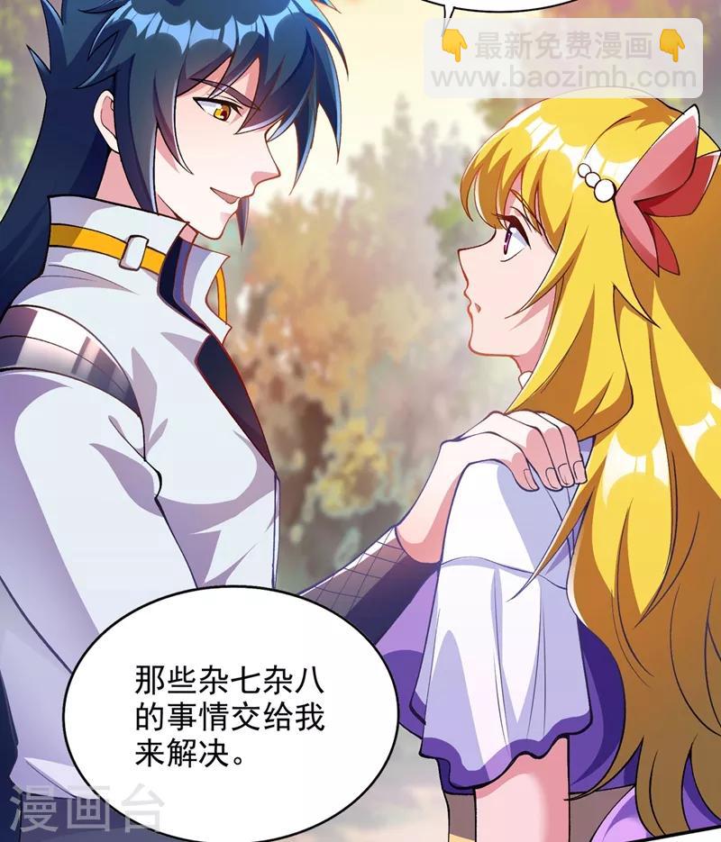 🍔灵剑尊 第322话 委屈你陪我一起死吧！ 第25页