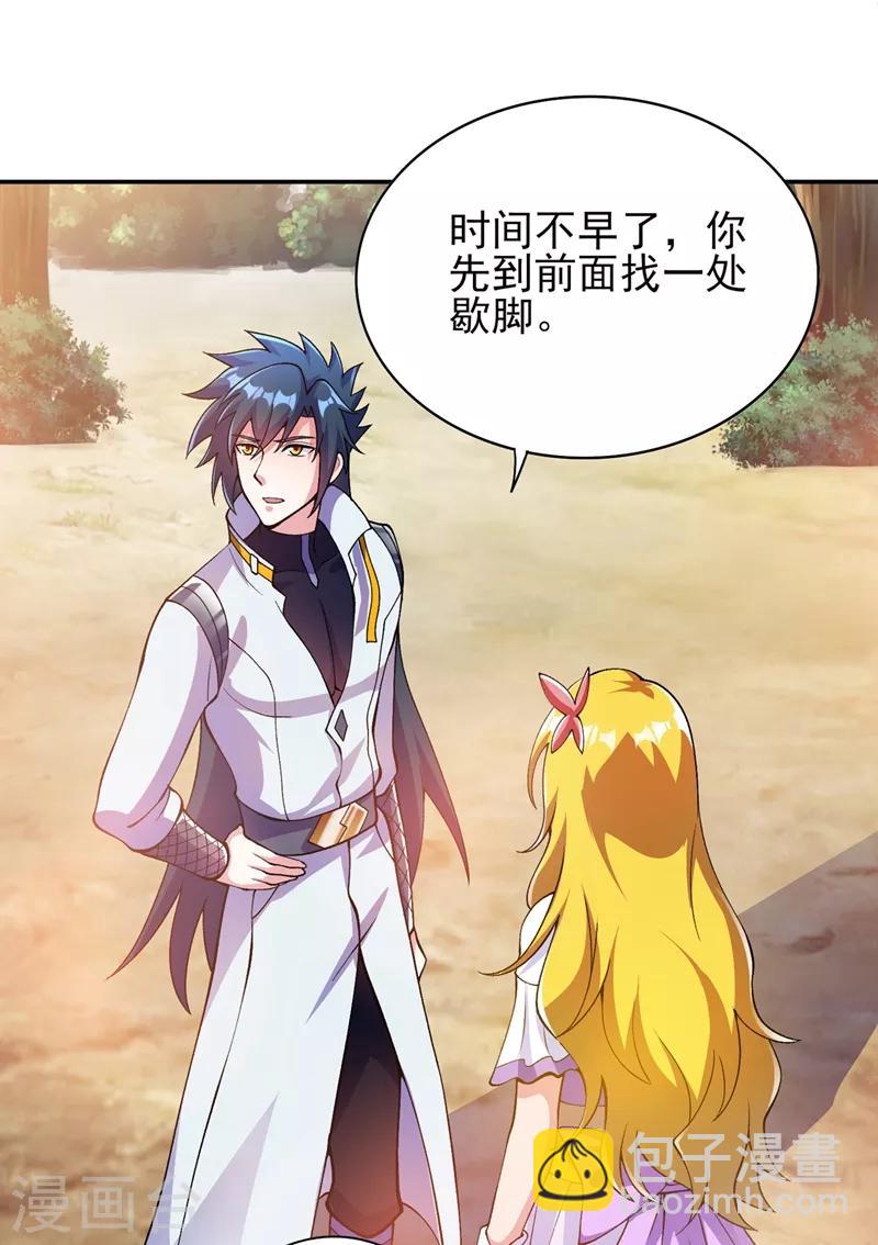 🍔灵剑尊 第322话 委屈你陪我一起死吧！ 第27页