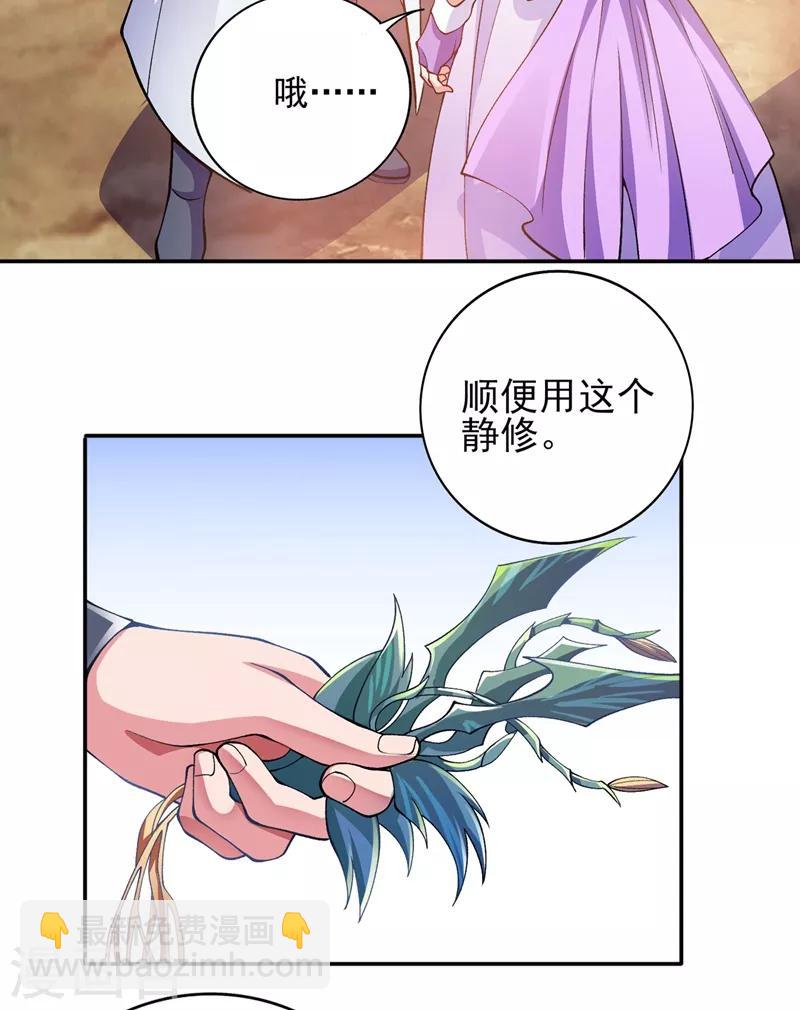 🍔灵剑尊 第322话 委屈你陪我一起死吧！ 第28页