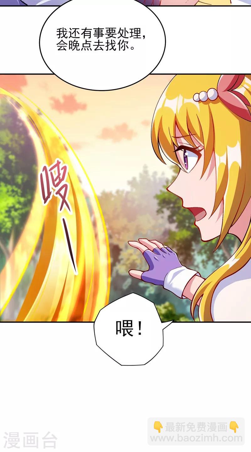 🍔灵剑尊 第322话 委屈你陪我一起死吧！ 第31页