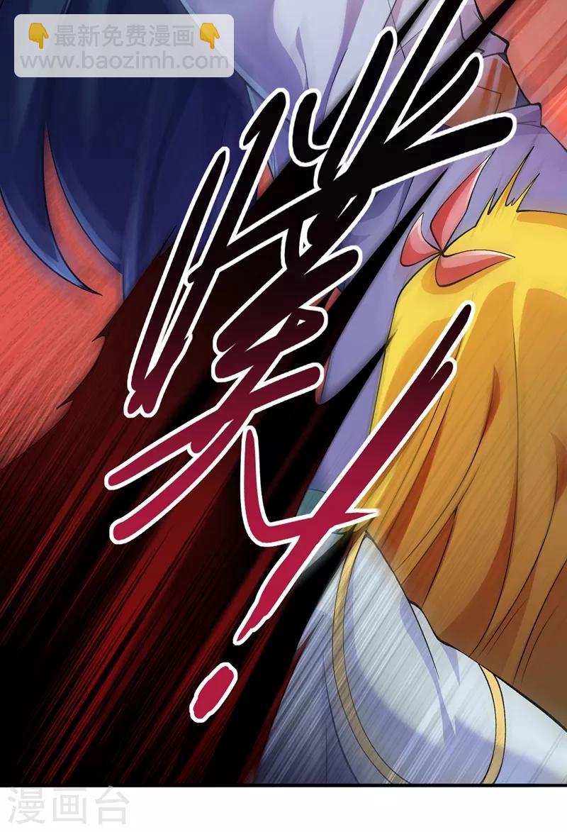 🍔灵剑尊 第322话 委屈你陪我一起死吧！ 第4页