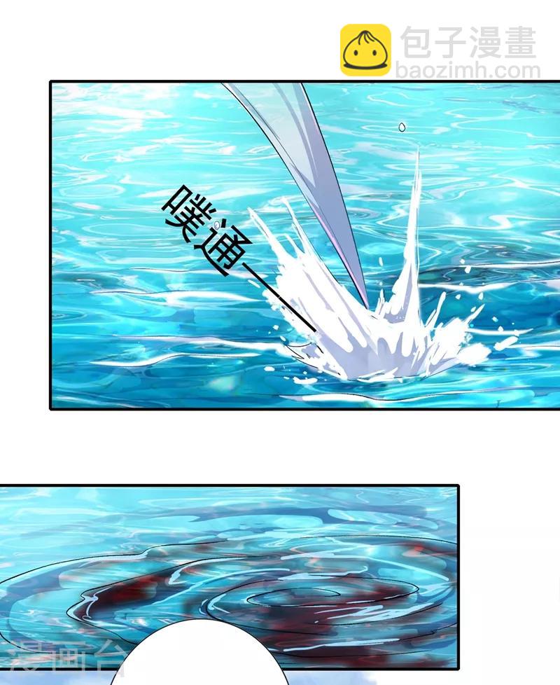 🍔灵剑尊 第322话 委屈你陪我一起死吧！ 第5页