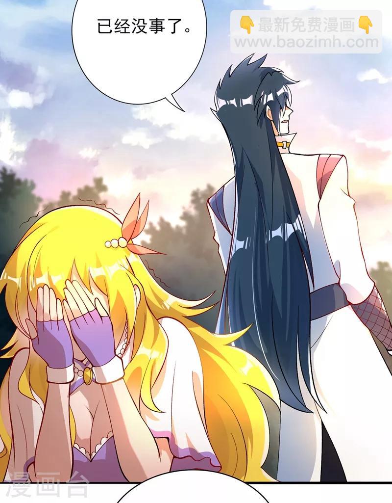 🍔灵剑尊 第322话 委屈你陪我一起死吧！ 第6页