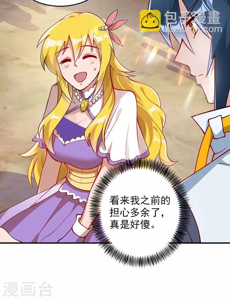🍔灵剑尊 第322话 委屈你陪我一起死吧！ 第9页