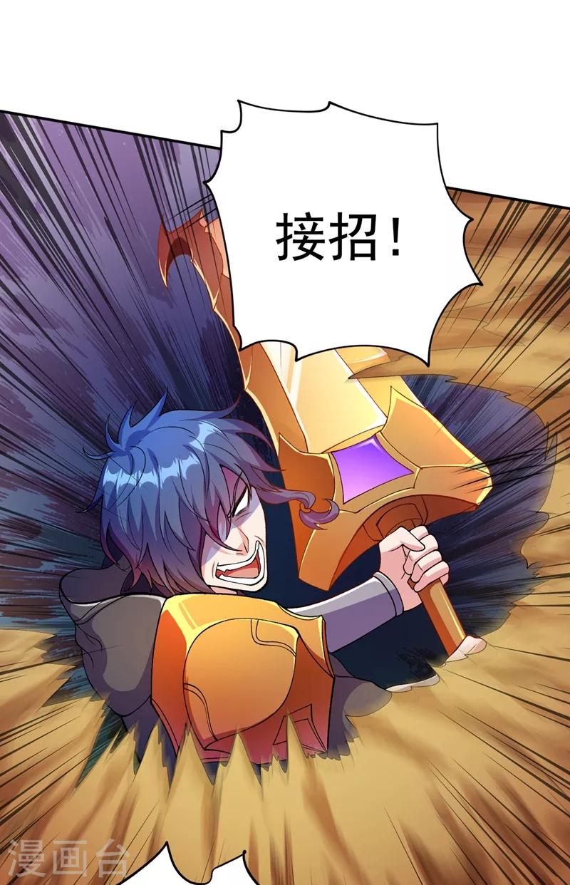 🍔灵剑尊 第324话 到此为止 第1页