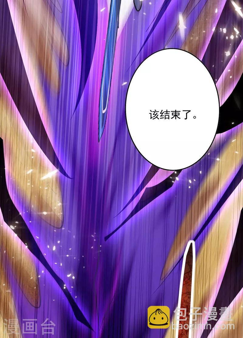 🍔灵剑尊 第324话 到此为止 第11页