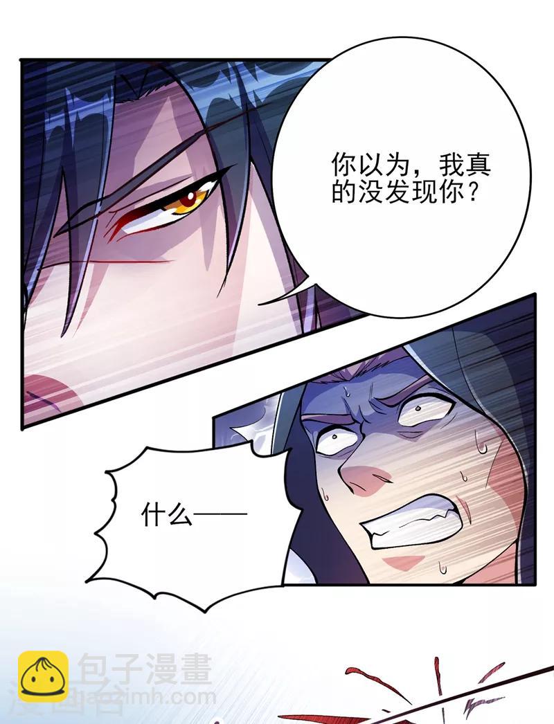 🍔灵剑尊 第324话 到此为止 第19页