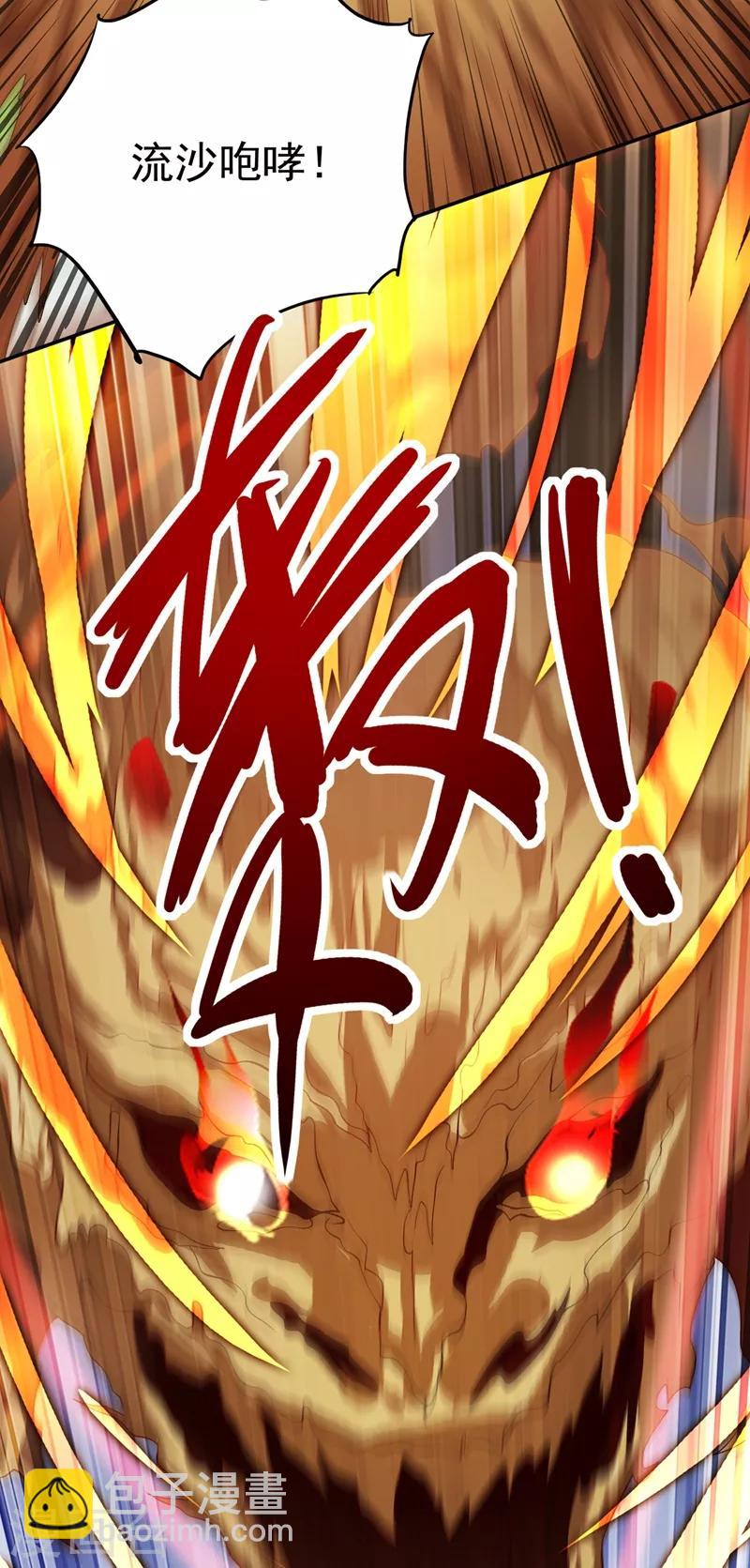 🍔灵剑尊 第324话 到此为止 第2页