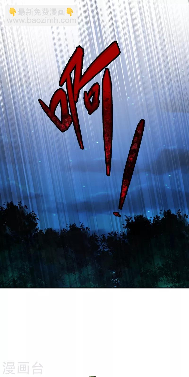 🍔灵剑尊 第324话 到此为止 第26页