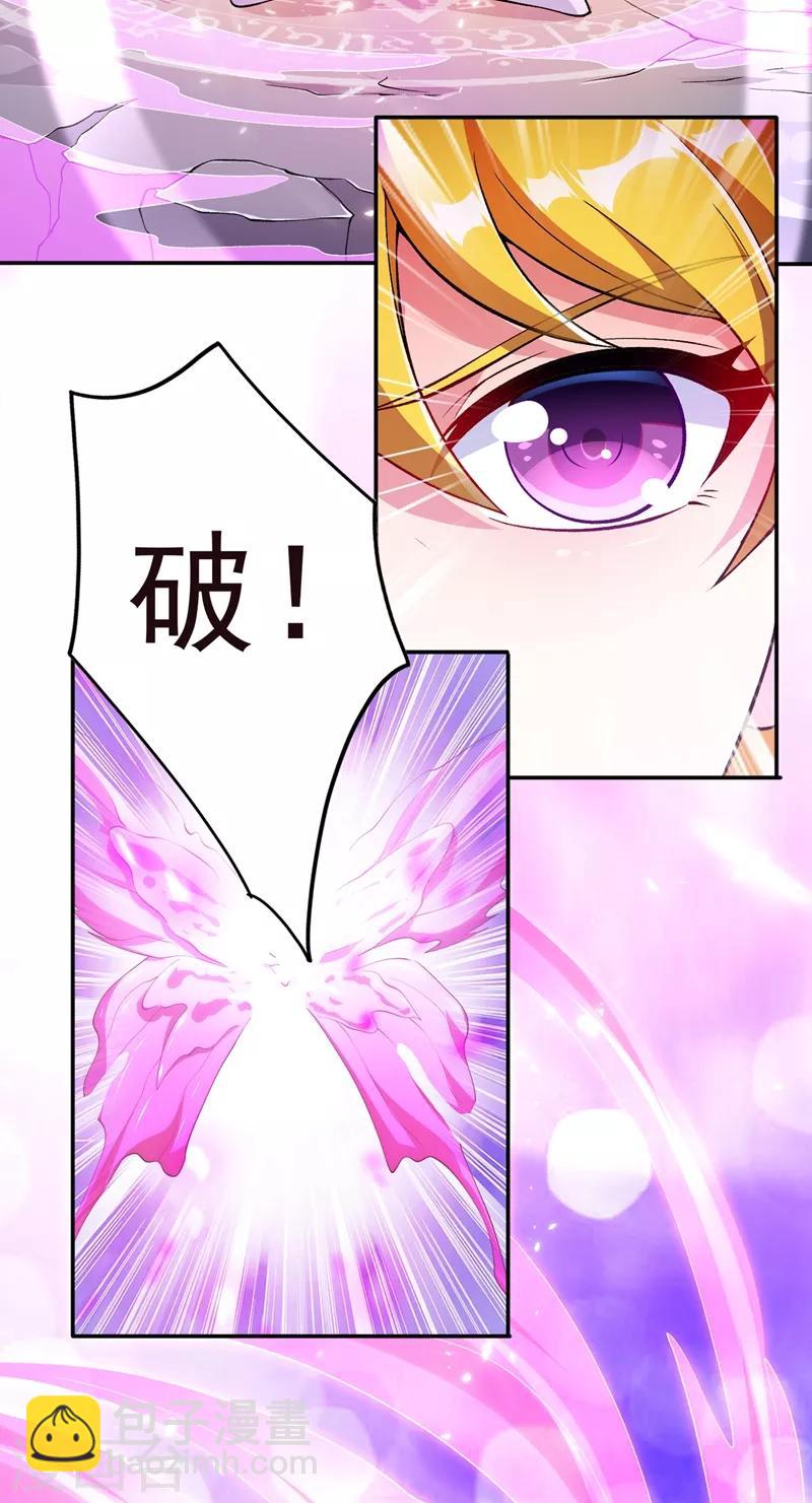 🍔灵剑尊 第324话 到此为止 第28页