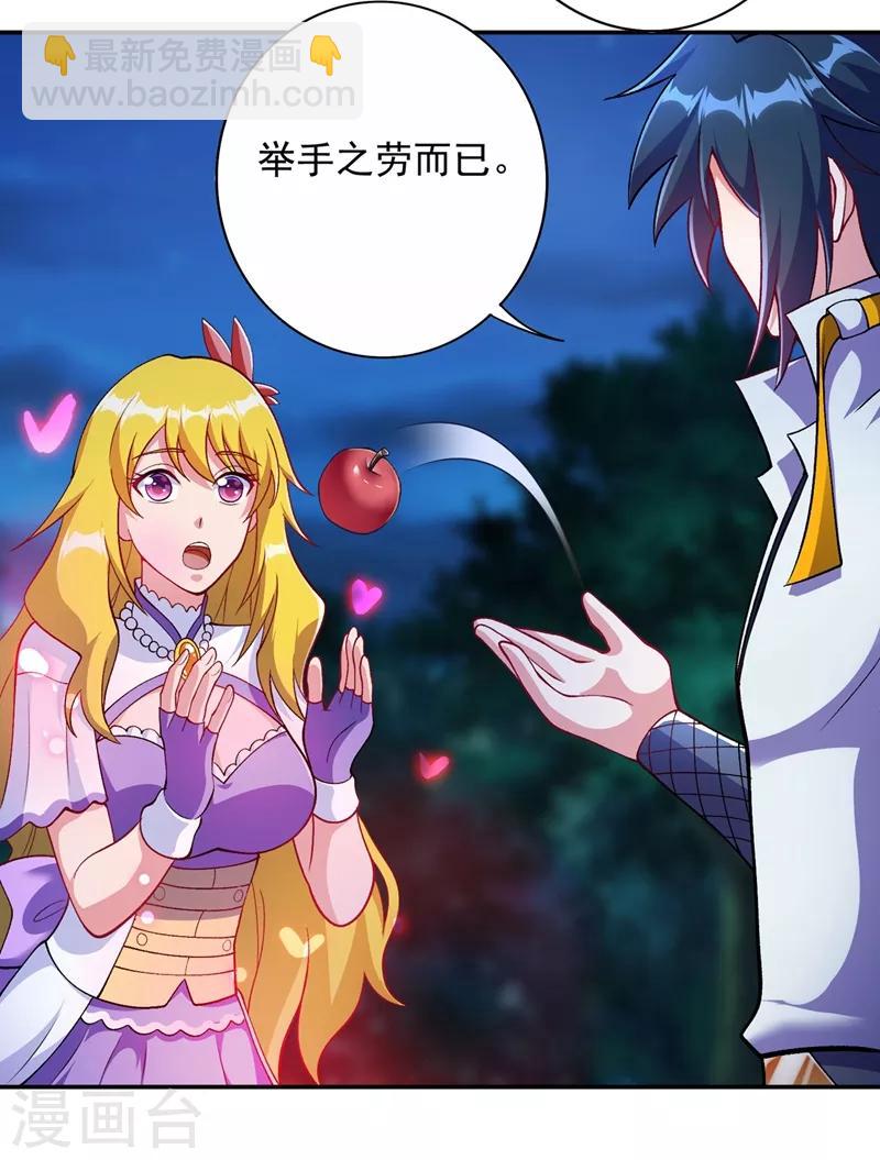 🍔灵剑尊 第324话 到此为止 第33页