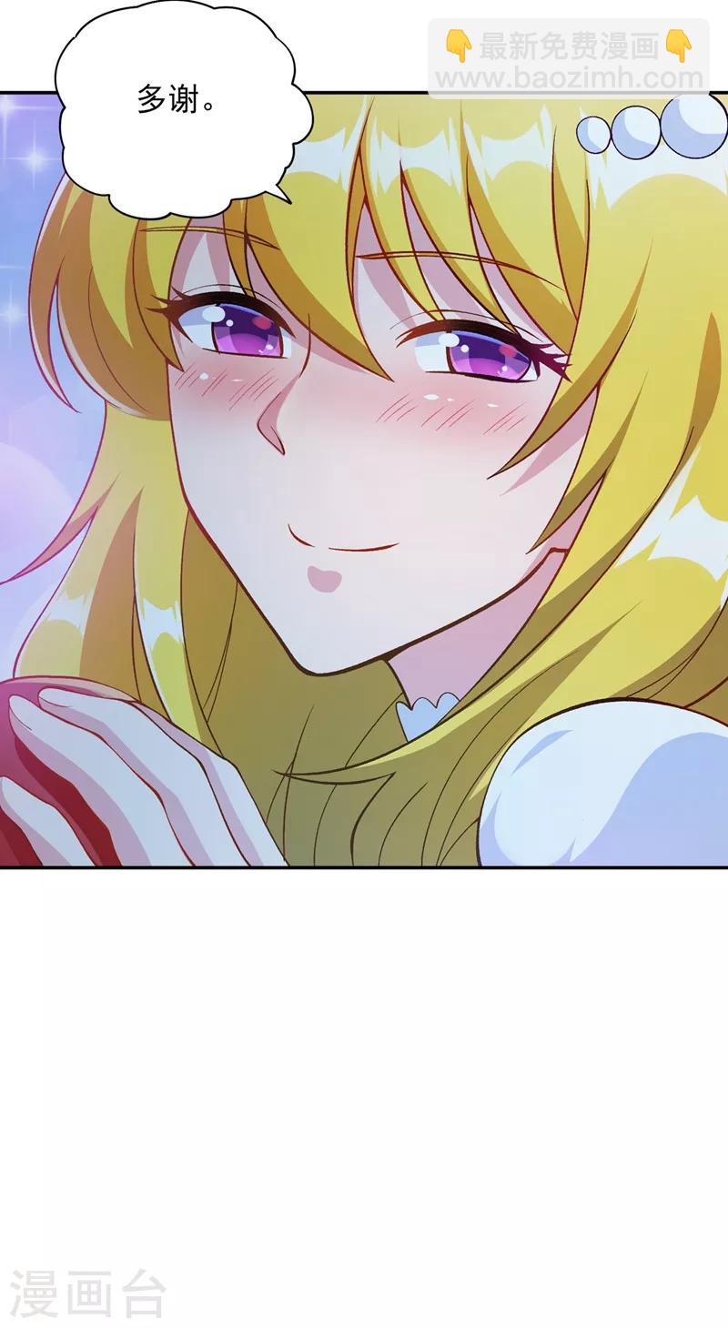 🍔灵剑尊 第324话 到此为止 第36页