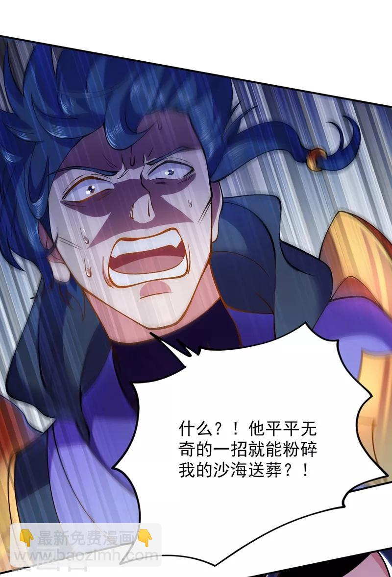 🍔灵剑尊 第324话 到此为止 第9页