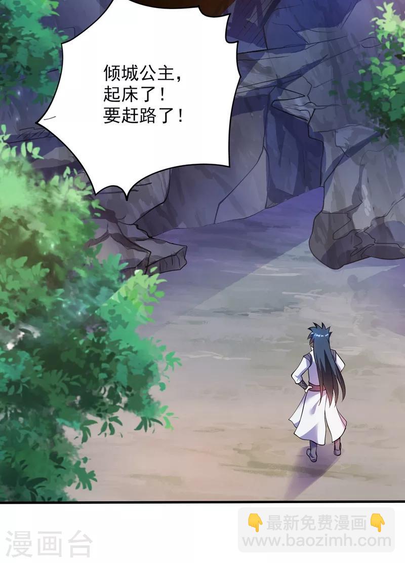 🍔灵剑尊 第326话 最后一关 第13页
