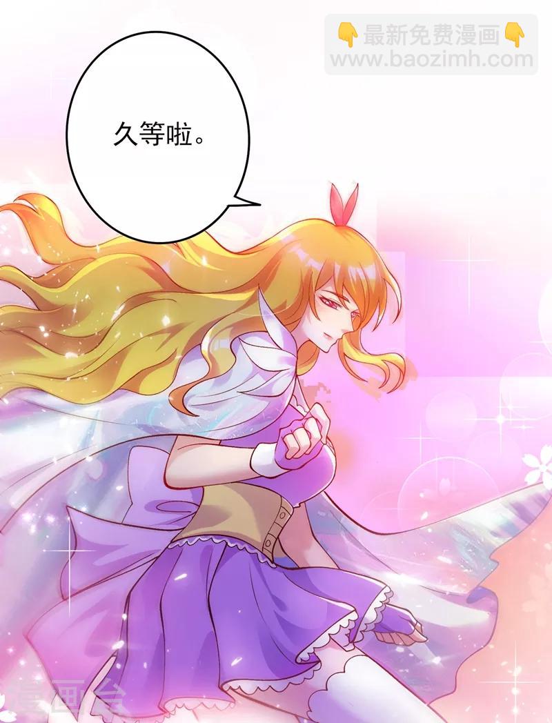🍔灵剑尊 第326话 最后一关 第15页
