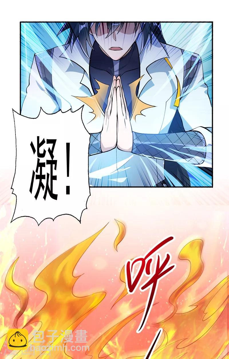 🍔灵剑尊 第326话 最后一关 第2页