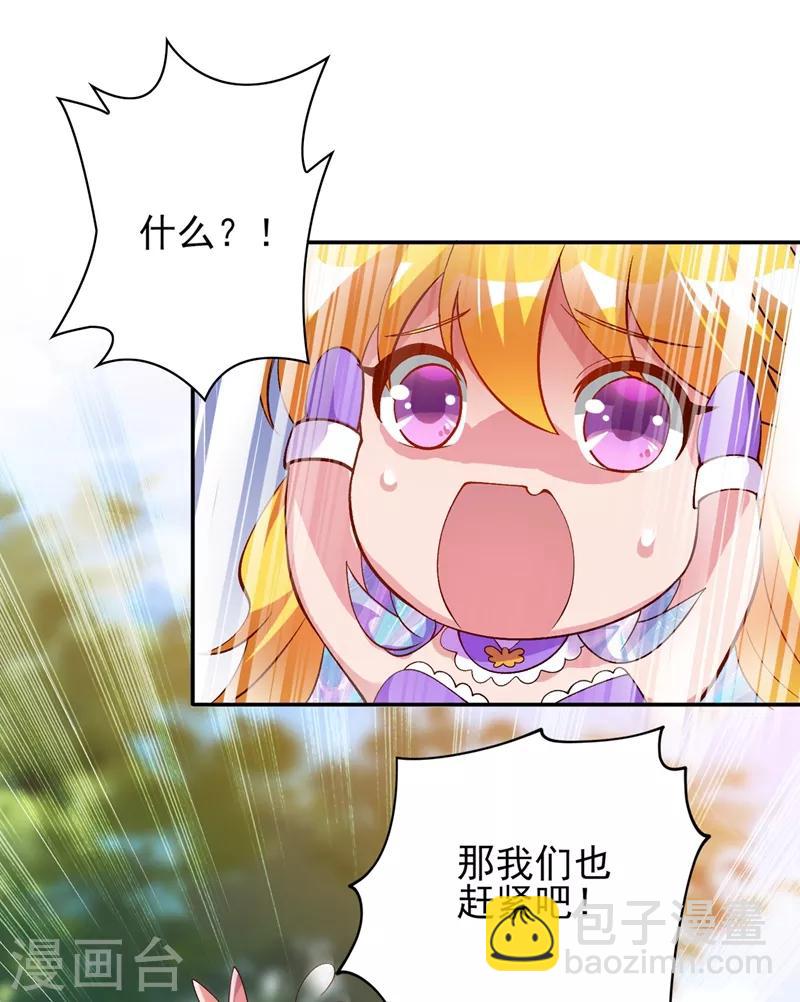 🍔灵剑尊 第326话 最后一关 第21页