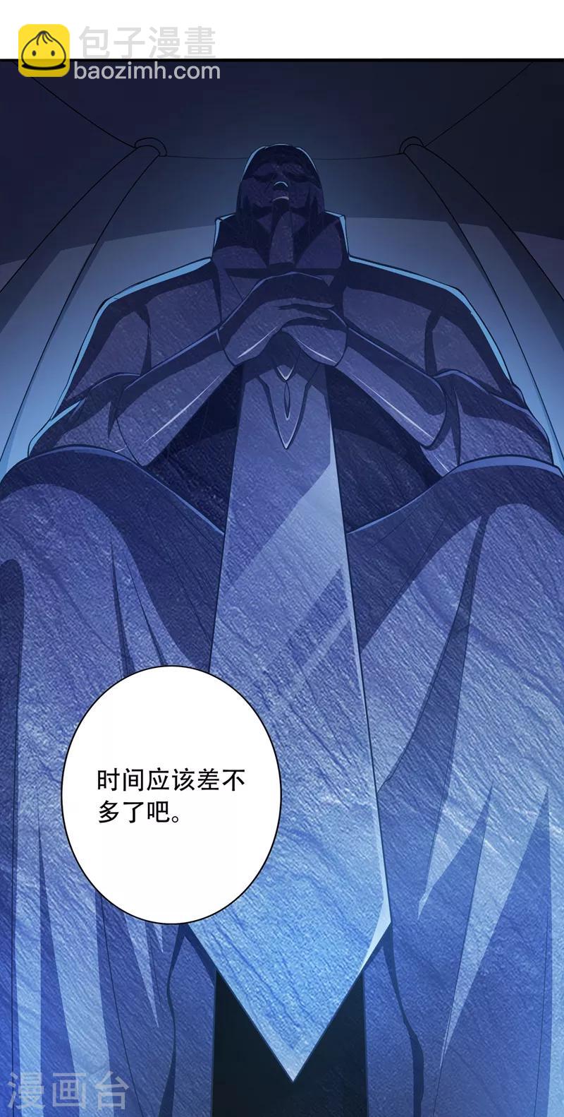 🍔灵剑尊 第326话 最后一关 第23页