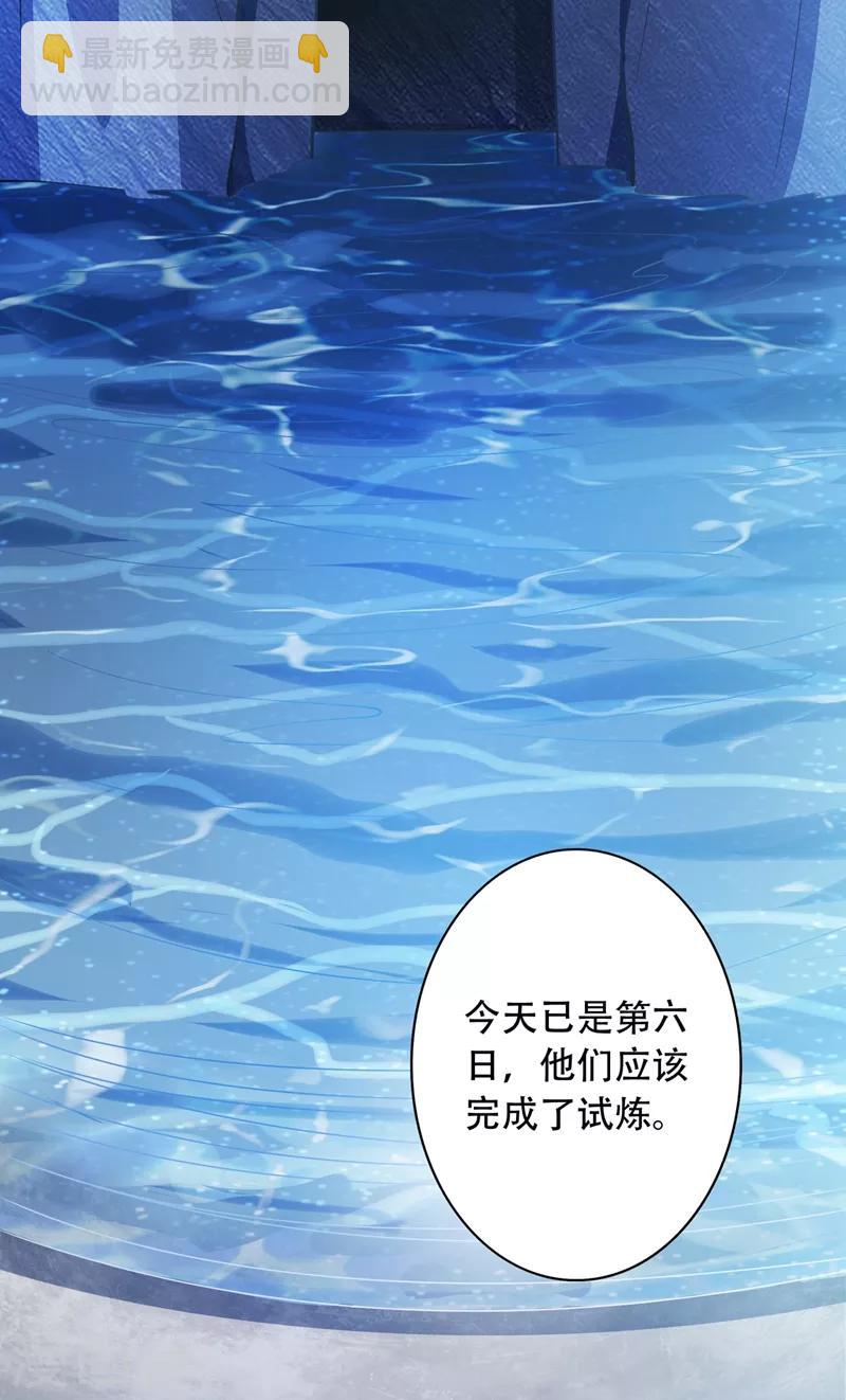 🍔灵剑尊 第326话 最后一关 第24页