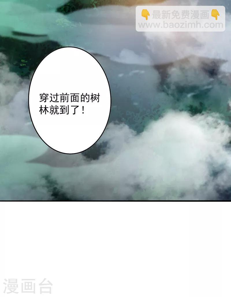 🍔灵剑尊 第326话 最后一关 第32页