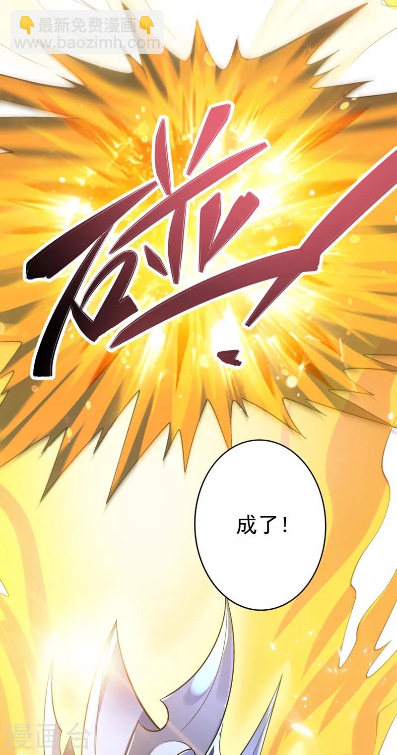 🍔灵剑尊 第326话 最后一关 第4页
