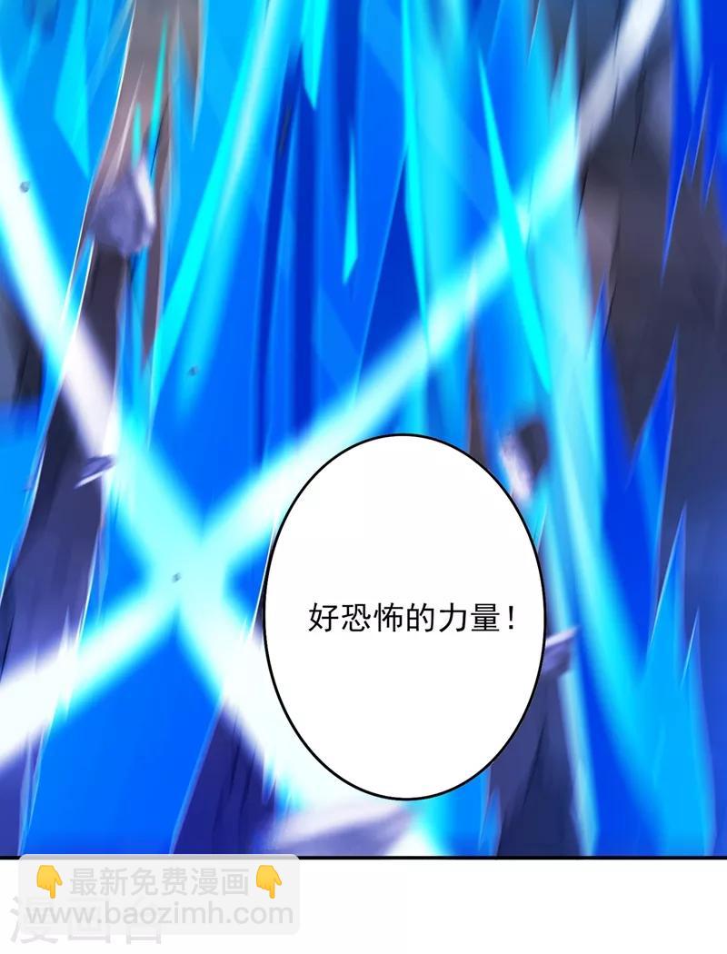 🍔灵剑尊 第326话 最后一关 第8页