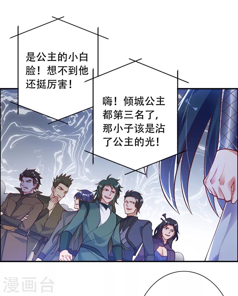 🍔灵剑尊 第328话 居然一个都没有？？ 第1页