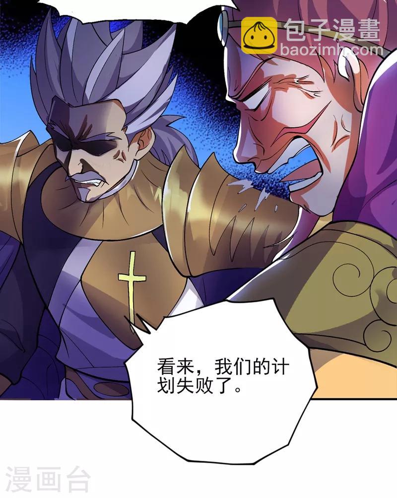 🍔灵剑尊 第328话 居然一个都没有？？ 第10页