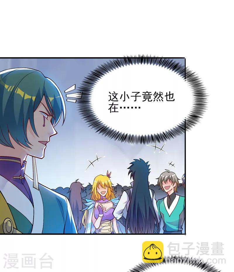🍔灵剑尊 第328话 居然一个都没有？？ 第11页