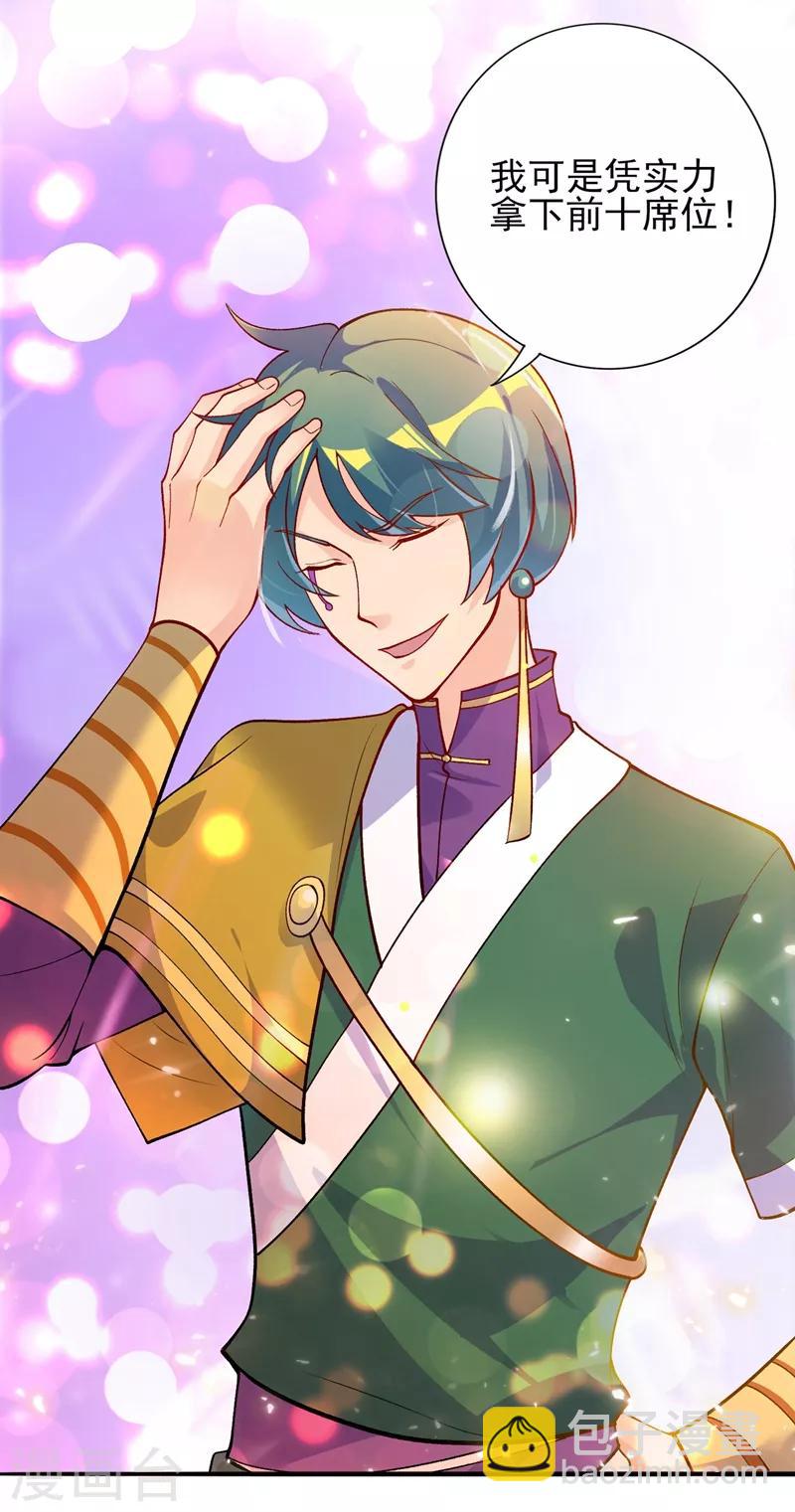 🍔灵剑尊 第328话 居然一个都没有？？ 第13页