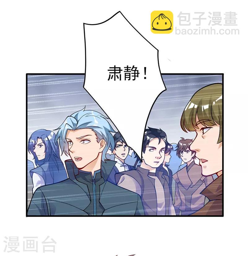🍔灵剑尊 第328话 居然一个都没有？？ 第17页