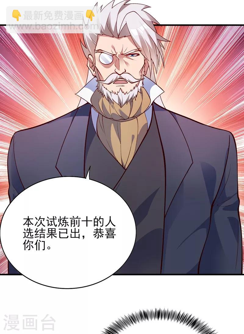 🍔灵剑尊 第328话 居然一个都没有？？ 第18页